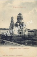 Влоцлавск. Православный Храм Святого Николая
