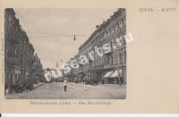 Киев. Николаевская улица