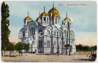 Киев. Владимирский собор
