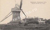 Моршанск. Ветряная мельница близ станции