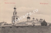 Новгород. Юрьев монастырь.