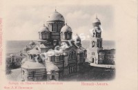 Ново - Афонский монастырь. Собор Святого Пантелеймона и колокольня