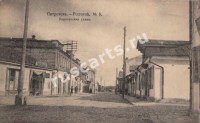 Петровск. Барятинская улица
