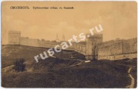 Смоленск. Крепостная стена с башней