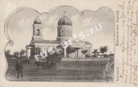 Болград. Николаевская церковь