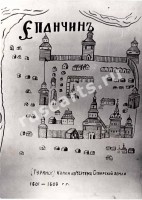 Туринск. Копия из чертежа Сибирской земли 1601-1603 г.г.