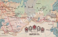 Великий Сибирский путь