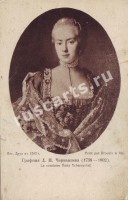 Графиня Д.П. Чернышева (1738-1802)