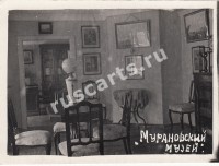 Музей-усадьба Мураново (музей Ф.И.Тютчева)
