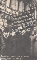 Еврейские общества во время праздника революции