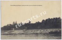 Село Великий враг. Дачная местность Нижегородцев