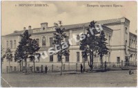 Верхнеудинск. Лазарет красного Креста.