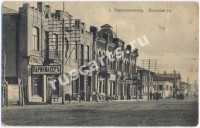 Верхнеудинск. Большая улица.