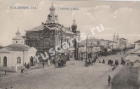 Владимир. Главная улица