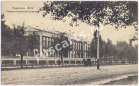 Воронеж. Первая класическая гимназия