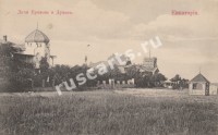 Евпатория. Дачи Еримова и Дувана