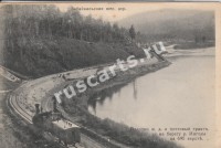 Забайкальская железная дорога. Полотно ж. д. почтовый тракт на берегу реки Ингоры.
