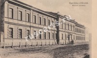 Иркутск. Военное училище.