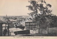 Иркутск. Общий вид.
