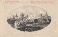 Каменец-Подольск. Вид с нового бульвара город