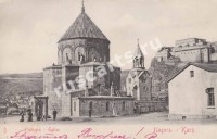 Карс. Собор
