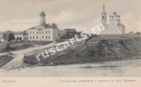 Кашин. Полицейское управление и церковь Св. Ильи Пророка
