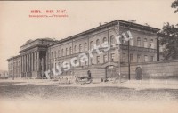 Киев. Университет
