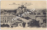 Киев. Вид на Владимирский собор