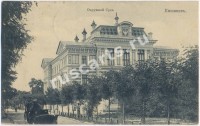 Кишинёв. Окружной суд