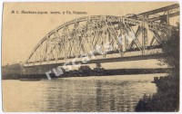 Железнодорожный мост у Станции Козлов