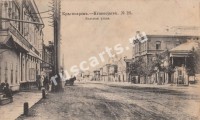 Красноярск. Большая улица.