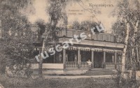 Красноярск. Павильон в городском саду.