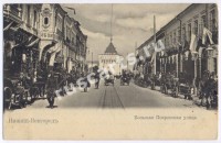 Нижний Новгород. Большая Покровская ул.