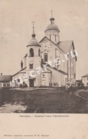 Новгород. Церковь Спасо-Преображения.