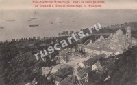 Ново - Афонский монастырь. Вид с виноградника