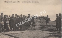 Петровск. Дагестанская область. Ловля рыбы неводом