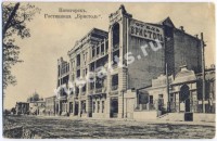 Пятигорск. Гостинница 