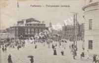 Рыбинск. Театральная площадь