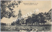 Белгород. Общий вид мужского монастыря