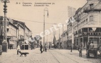 Саратов. Александровская улица