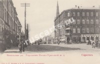 Саратов. Никольская улица. Управление Рязано-Уральской железной дорогой