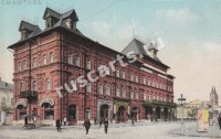 Саратов