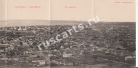Саратов