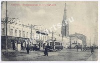Саратов. Александровская улица от Немецкой