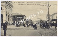 Саратов. Московская улица и биржа