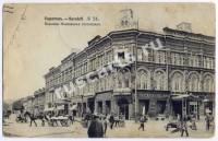 Саратов. Большая Московская Гостинница