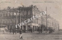 Саратов. Судебная палата, Московская улица