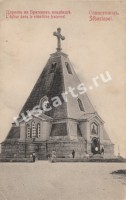 Севастополь. Церковь на Братском кладбище