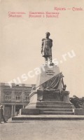 Севастополь. Памятник Нахимову