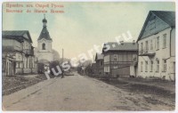 Старая Русса.